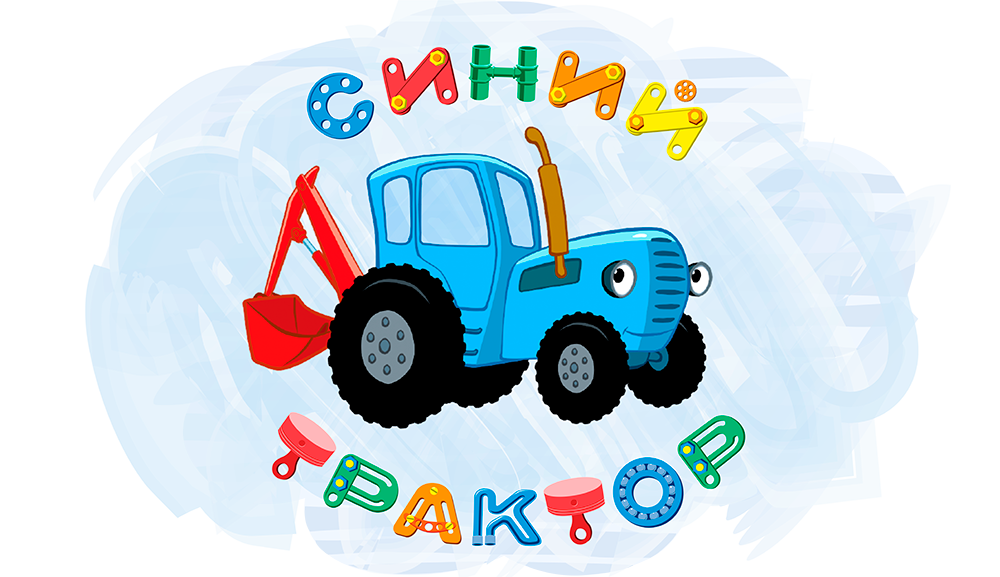 Изображение трактора